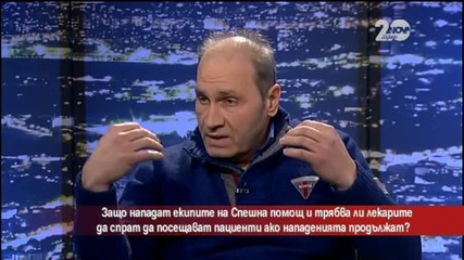 Защо нападат екипите на Спешна помощ?
