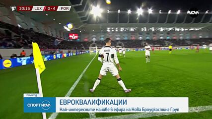 Гледайте най-интересните мачове от евроквалификациите в ефира на Нова Броудкастинг Груп
