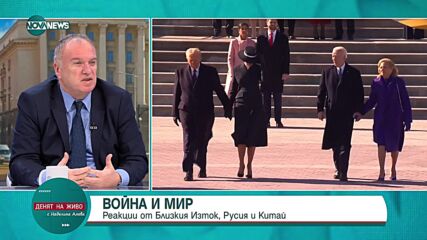 Владимир Чуков: Зад Тръмп стоят 844 млрд. долара