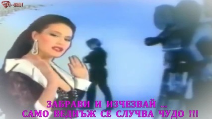 ® Бг Превод - Ceca - Zaboravi ®