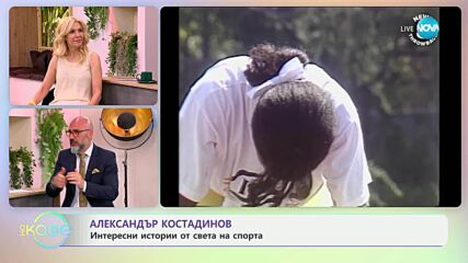 Най-любопитното от света на спорта - „На кафе“ (03.06.2025)