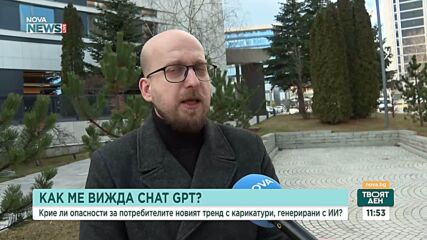 Нов тренд: Потребители създават свои изображения с ChatGPT