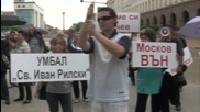 Пореден протест на медици срещу министър Москов