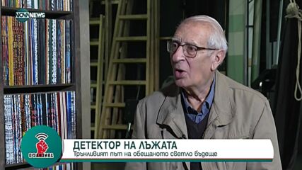 "Офанзива с Любо Огнянов": Гост е Славчо Пеев