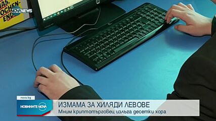 Новините на NOVA NEWS (04.11.2022 - 14:00)