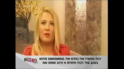 Notis Sfakianakis Mega Tv 2011 Part 3