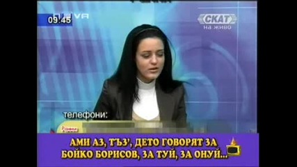 Господари На Ефира - Смях