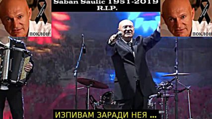 Saban Saulic - Verujem u ljubav (bg sub)