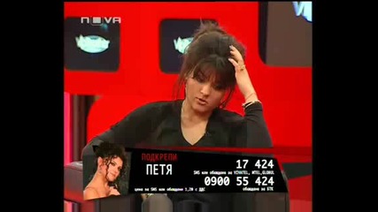 Vip Brother - Пипи при Ники