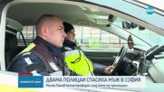 Как двама полицаи спасиха шофьор, на когото му прилошало зад волана
