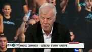 Наско Сираков за Левски и Димитър Пенев