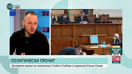 Социолог: Във войната Украйна - Русия ние сме за България