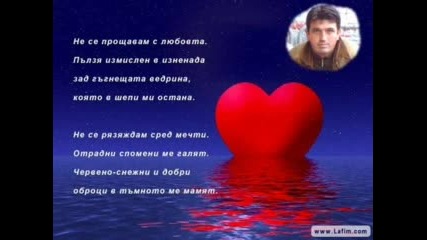 Обичам Те