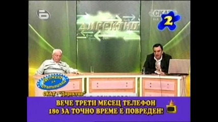 Gospodari na efira - 2.12.2009 