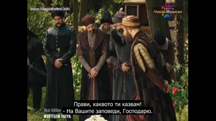 Великолепният век - еп.95/2 (bg subs)