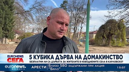 Колко струват „безплатните“ дърва за пострадалите от наводненията в Карловско?