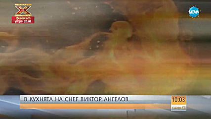 В кухнята на chef Виктор Ангелов