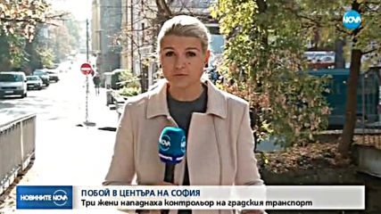 Момичета нападнаха контрольор на градския транспорт в София