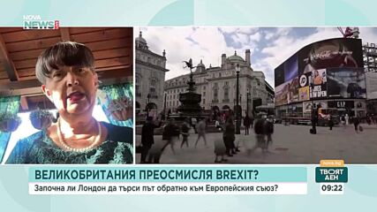 Може ли Великобритания отново да стане част от Европейската общност след Brexit