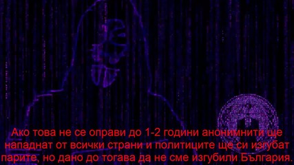 Anonymous Message to Bulgaria - Анонимните Съобщение до България