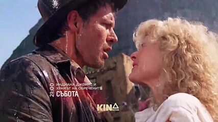 "Индиана Джоунс и храмът на обречените" на 7 март, събота от 21.00 ч. по KINO NOVA