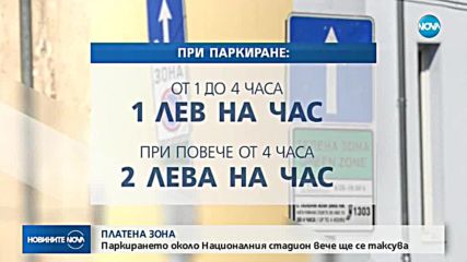 Новините на NOVA (04.09.2018 - 7.00 ч.)