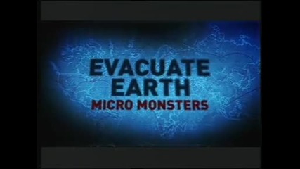 Евакуация Земя - Микро чудовища