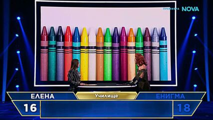 The Floor: Превземи играта | 1 март 2026 | част 3