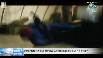 Премиера на продължението на -x-мен-