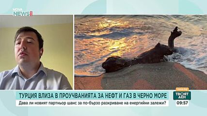 Защо България допуска турска компания в проучванията за нефт и газ в Черно море