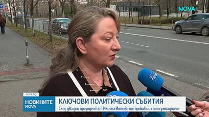 Сачева: Успех на Крум Зарков, да видим какви политики ще предложи БСП
