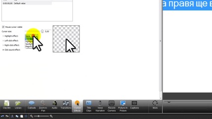 Как да работите с Camtasia Studio !