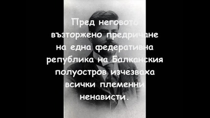 Загина Гоце Делчев 