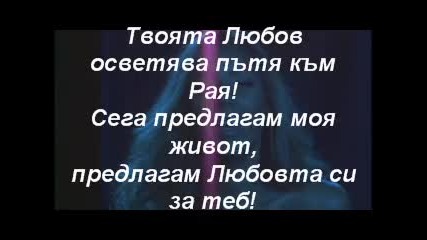 Leona Lewis - I See You - Avatar /превод/ 