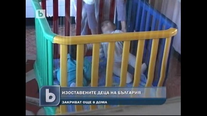 Btv новините - Закриват още осем дома за деца