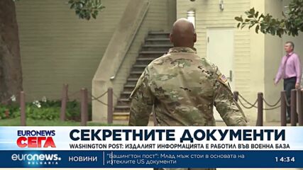 Washington Post: Издалият информацията е работил във военна база