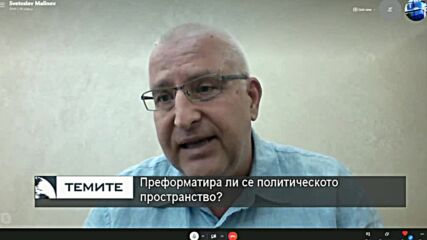 Светослав Малинов: Слави Трифонов не зачете гласовете на протестния вот за промяна и блокира диалога