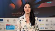Време е за кино! Тази вечер започва 30-ото издание на София Филм Фест