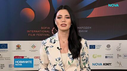 Време е за кино! Тази вечер започва 30-ото издание на София Филм Фест