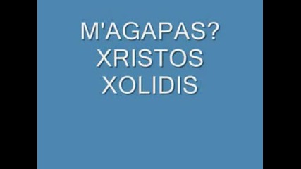 Xristos Xolidis - M agapas