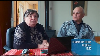 В Темата на Нова на 18 октомври очаквайте: Как Интернет промени живота ни?