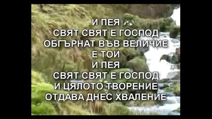 Shalom - Koi e podoben na Tebe