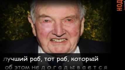 Rossiya imeet status kolonii Usa _ Какъв ли статус имат бившите нейни колонии...? _ Събуждате ли се?