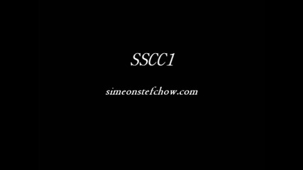 Sscc1 - Готов ли си ?!