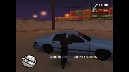 San Andreas - Мисия #77