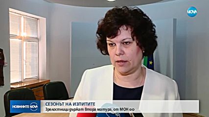 Кой вариант се падна на зрелостниците на втората задължителна матура?
