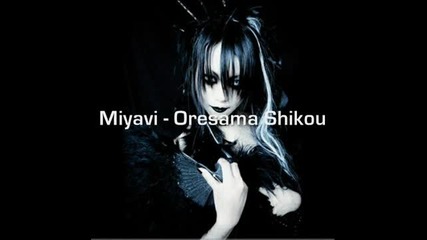 Miyavi - Oresama Shikou 
