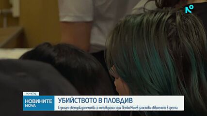 „По тялото на жертвата не е имало здраво място": Говори съдията по делото за жестокото убийство в Пловдив