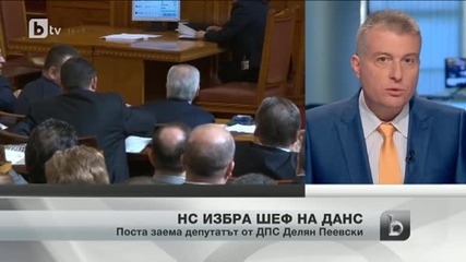 Народното събрание избра депутата от Дпс Делян Пеевски за шеф на Данс - btv Новините