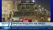 Как AI пренаписва истината за войната в Близкия изток | Станция Европейски съюз (22.03.26)